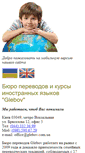 Mobile Screenshot of glebov.com.ua