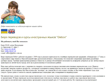 Tablet Screenshot of glebov.com.ua